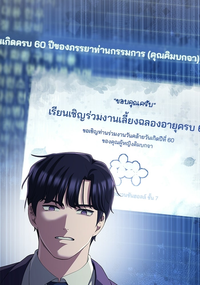 เบี้ยล่างระดับท็อป - หน้า 77