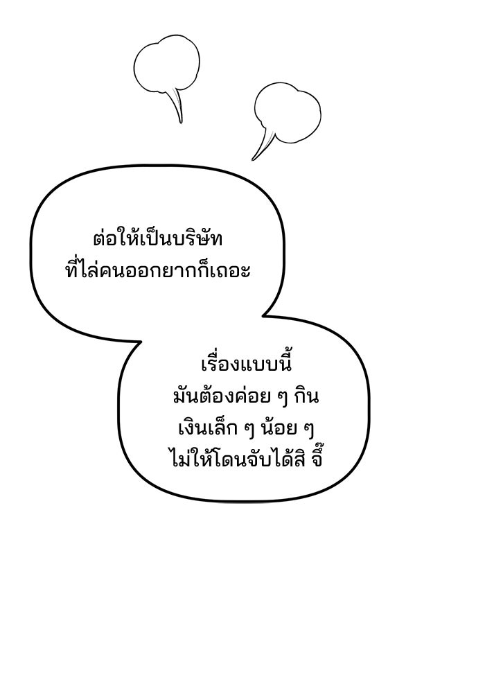 เบี้ยล่างระดับท็อป - หน้า 8
