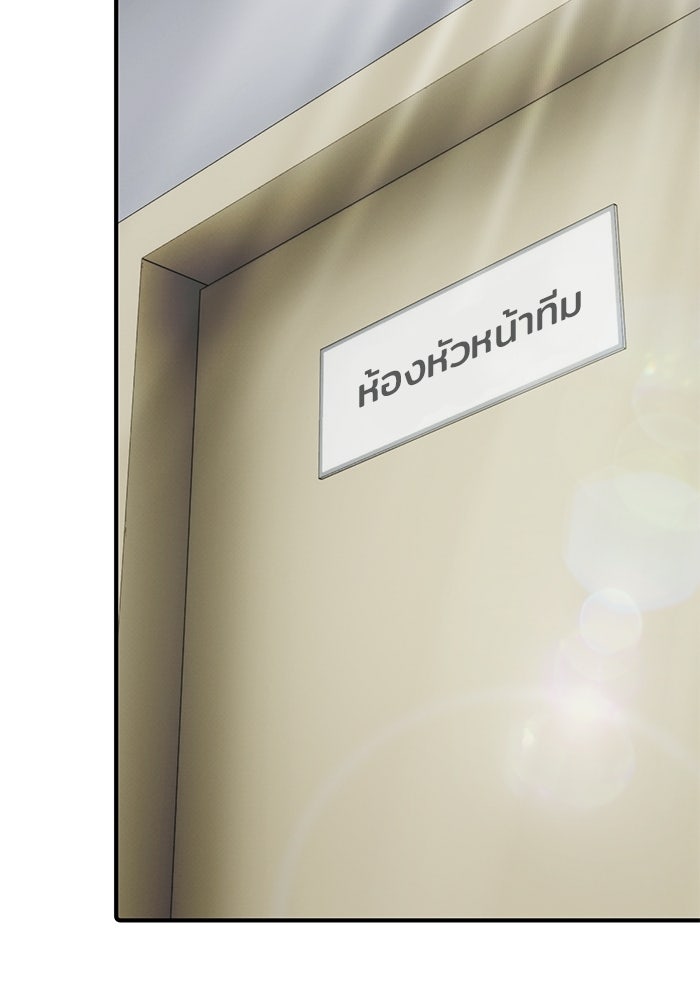 เบี้ยล่างระดับท็อป - หน้า 81