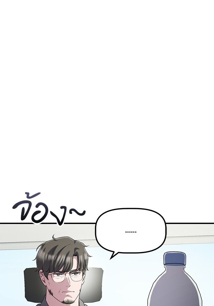 เบี้ยล่างระดับท็อป - หน้า 82