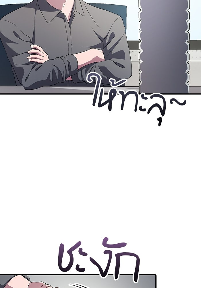 เบี้ยล่างระดับท็อป - หน้า 83