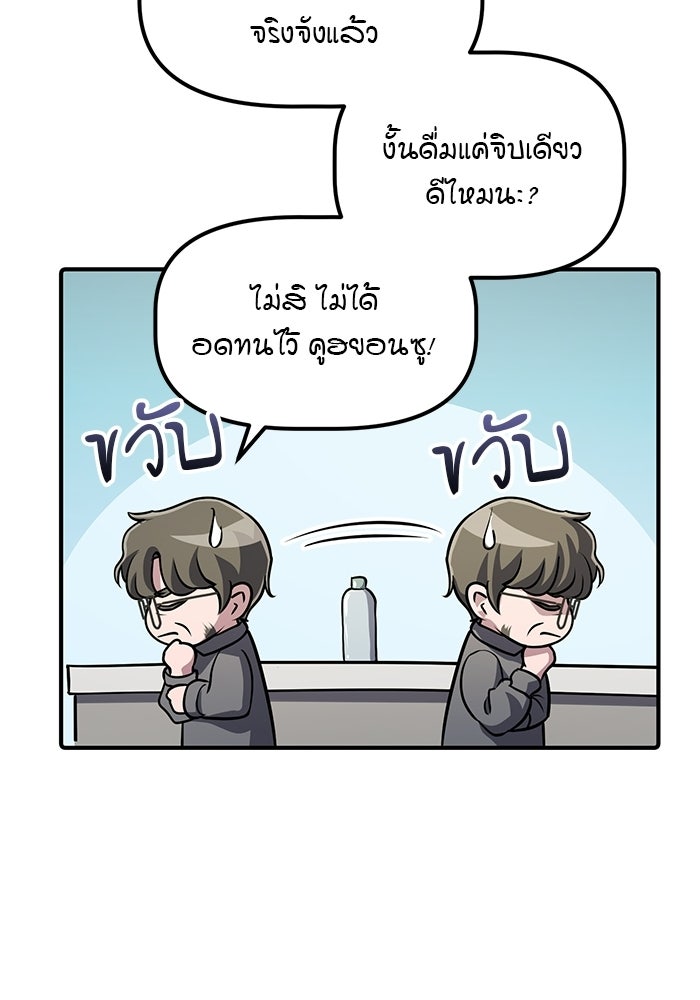 เบี้ยล่างระดับท็อป - หน้า 86