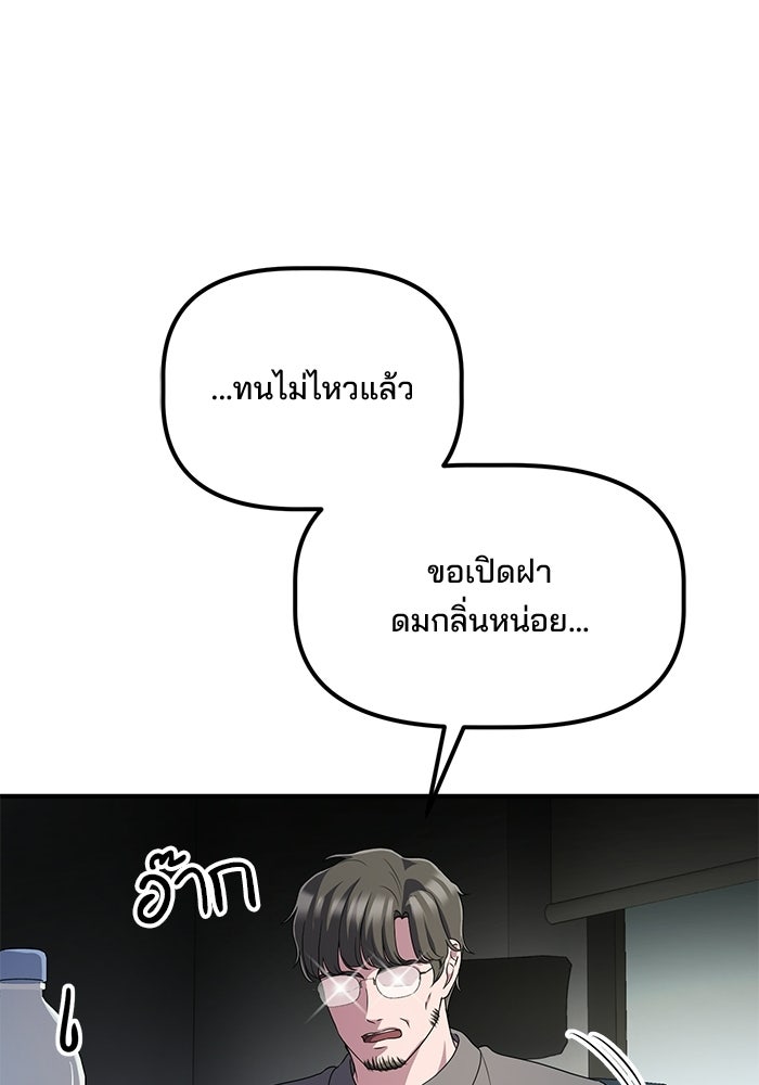 เบี้ยล่างระดับท็อป - หน้า 87