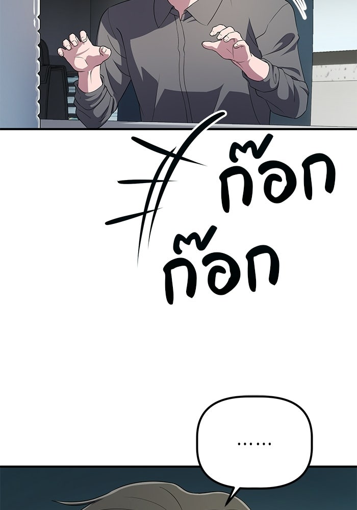 เบี้ยล่างระดับท็อป - หน้า 88