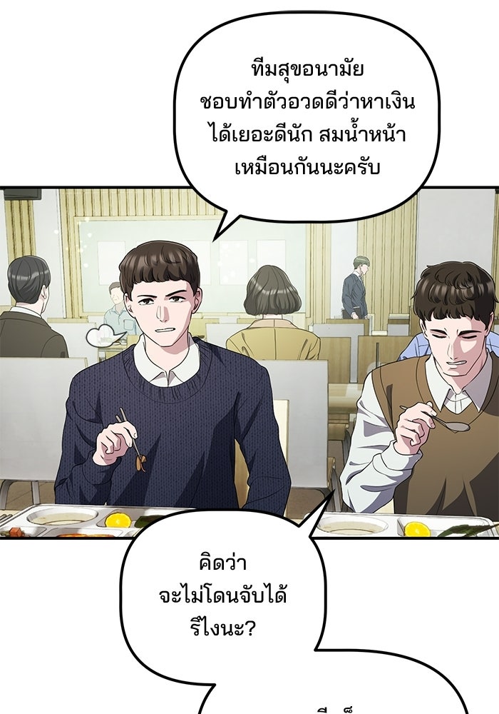 เบี้ยล่างระดับท็อป - หน้า 9