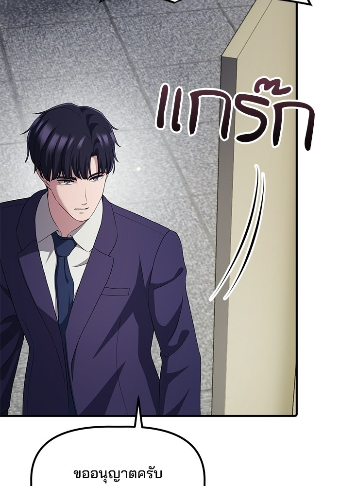 เบี้ยล่างระดับท็อป - หน้า 91