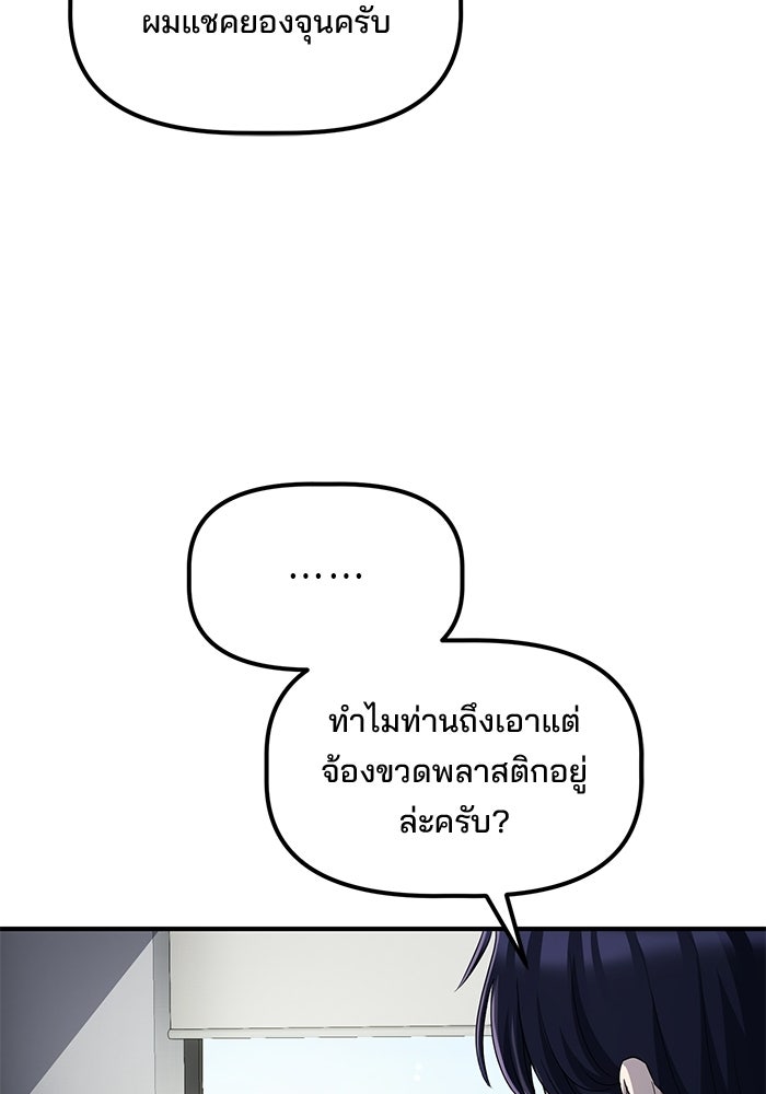 เบี้ยล่างระดับท็อป - หน้า 92