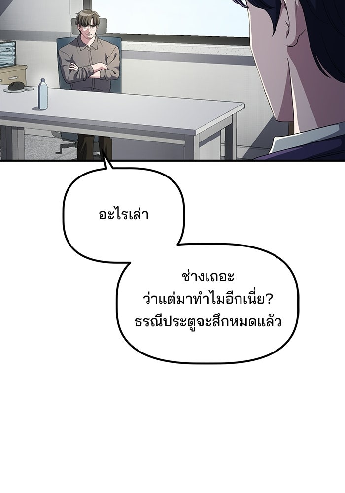 เบี้ยล่างระดับท็อป - หน้า 93
