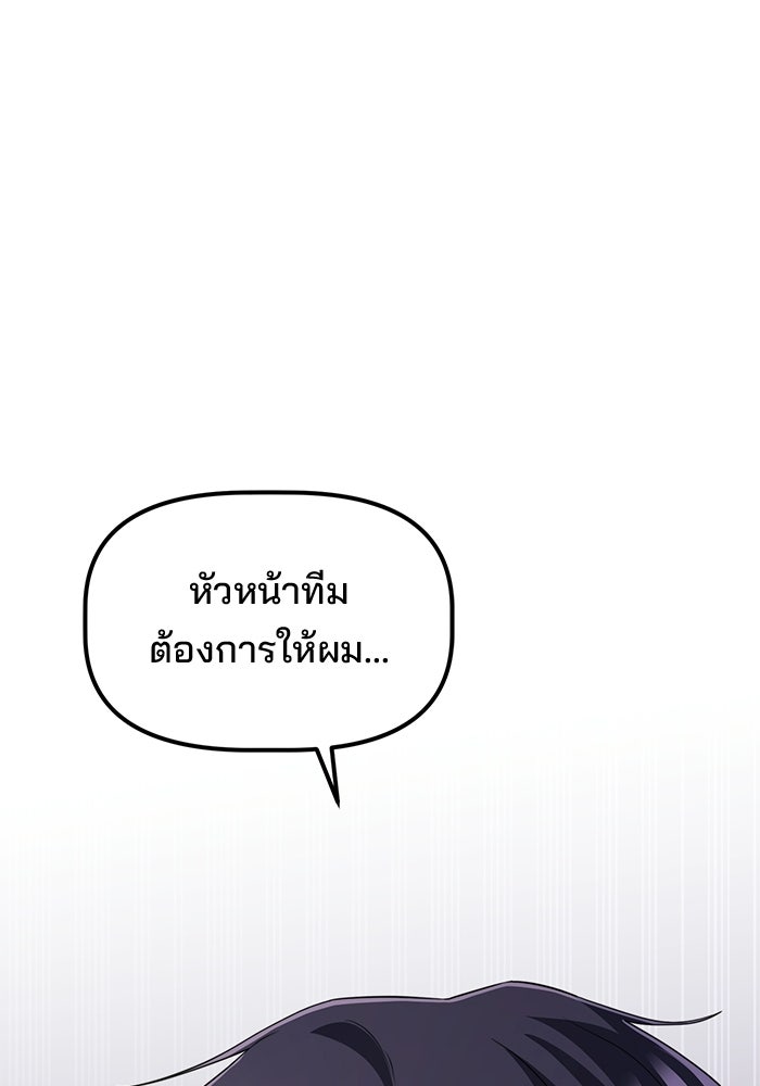 เบี้ยล่างระดับท็อป - หน้า 94