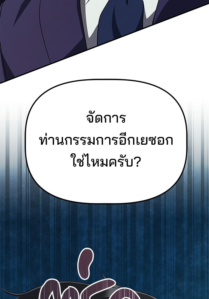 เบี้ยล่างระดับท็อป - หน้า 96