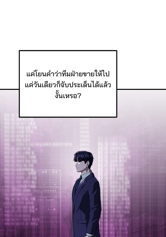 เบี้ยล่างระดับท็อป - หน้า 99