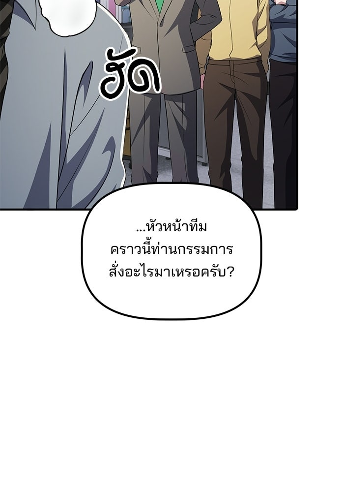 เบี้ยล่างระดับท็อป - หน้า 116