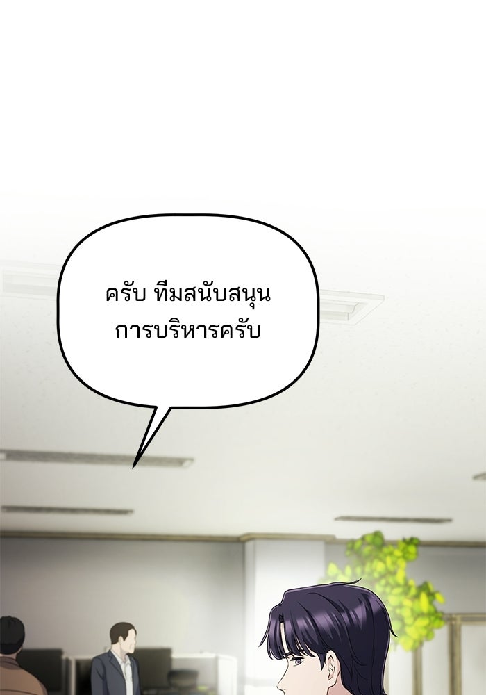 เบี้ยล่างระดับท็อป - หน้า 136