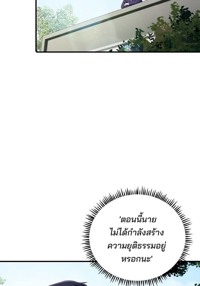 เบี้ยล่างระดับท็อป - หน้า 2