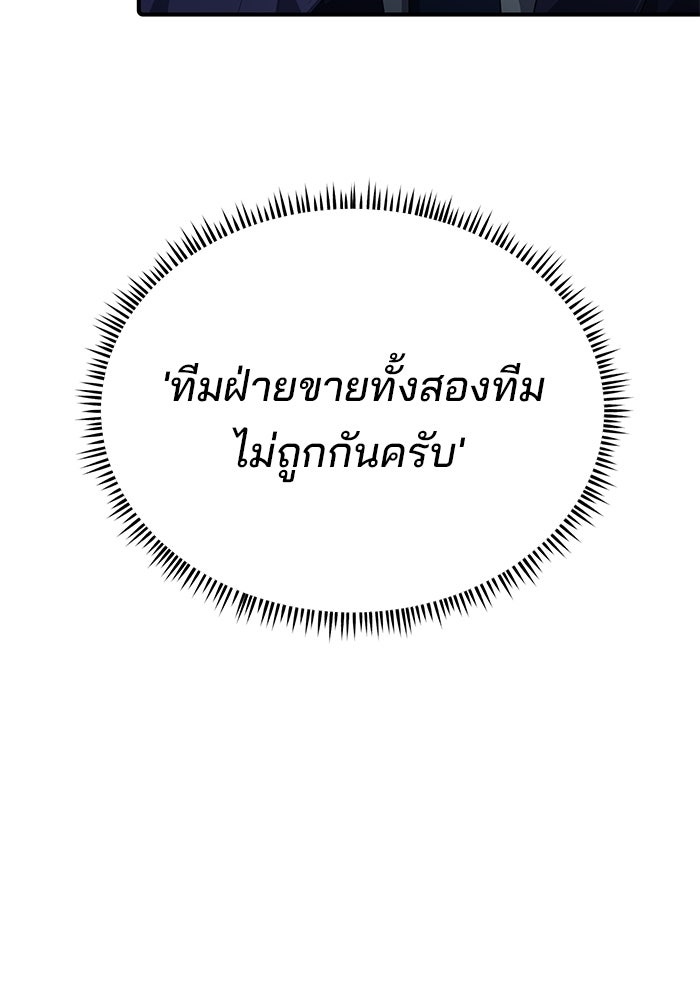 เบี้ยล่างระดับท็อป - หน้า 32