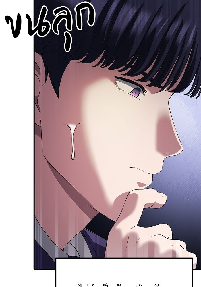 เบี้ยล่างระดับท็อป - หน้า 39