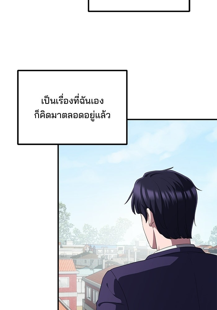 เบี้ยล่างระดับท็อป - หน้า 4