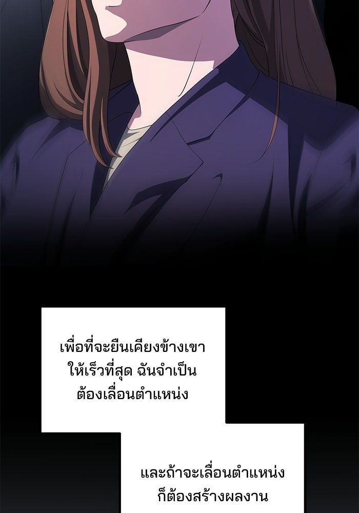 เบี้ยล่างระดับท็อป - หน้า 7