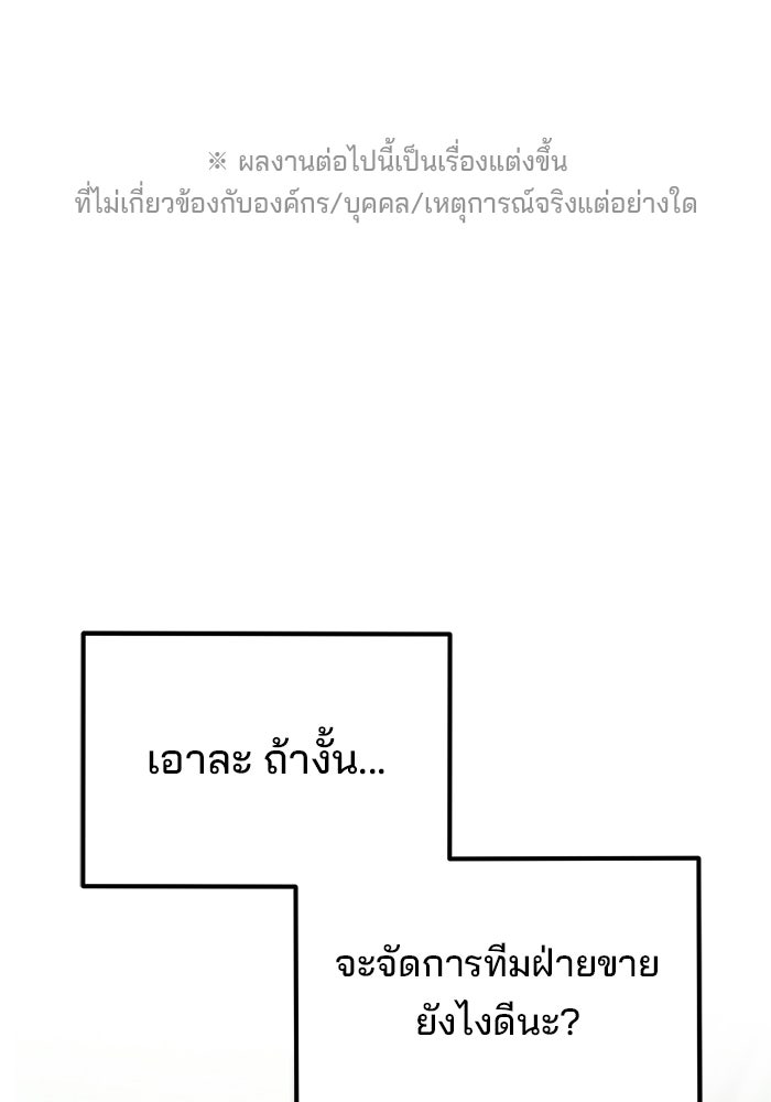 เบี้ยล่างระดับท็อป - หน้า 1