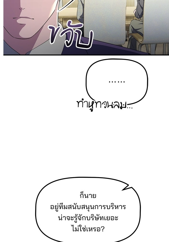 เบี้ยล่างระดับท็อป - หน้า 10