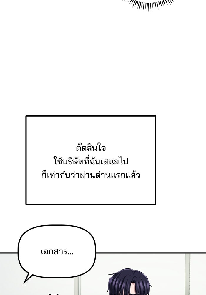 เบี้ยล่างระดับท็อป - หน้า 100