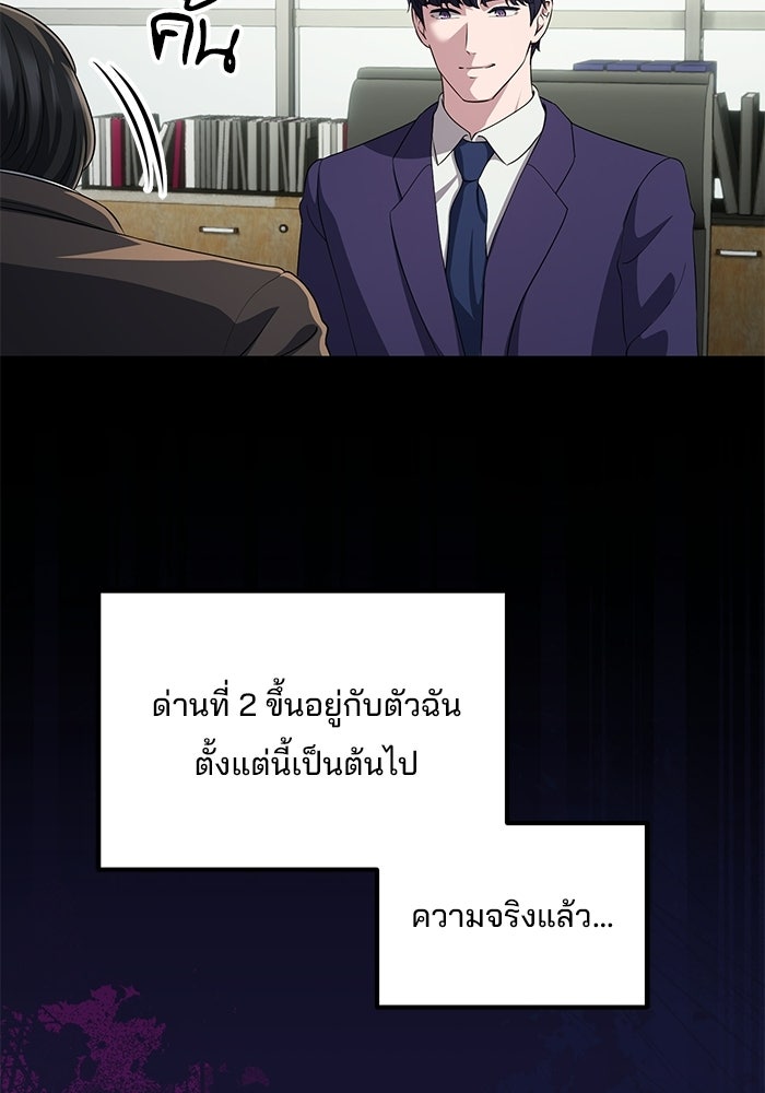 เบี้ยล่างระดับท็อป - หน้า 101