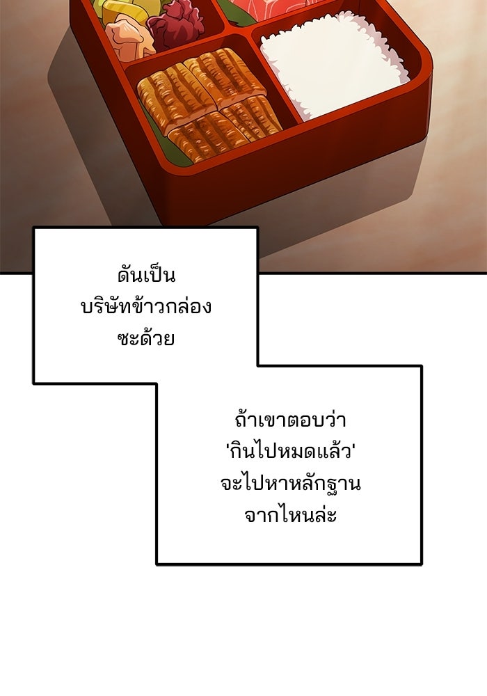เบี้ยล่างระดับท็อป - หน้า 106