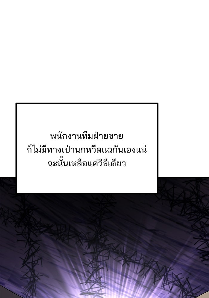 เบี้ยล่างระดับท็อป - หน้า 107