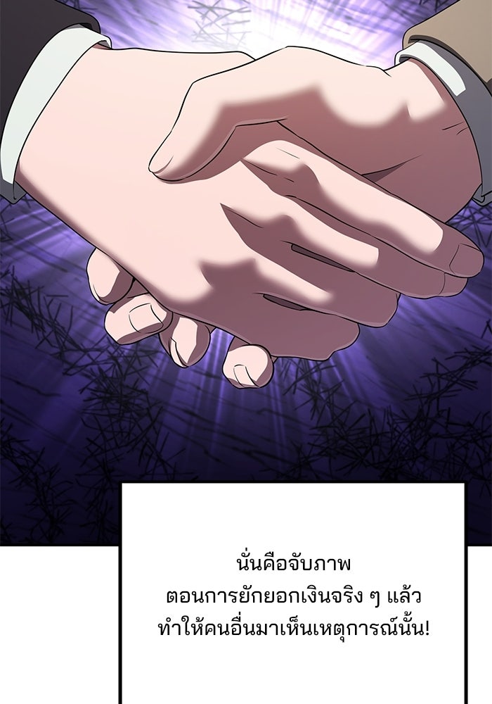 เบี้ยล่างระดับท็อป - หน้า 108