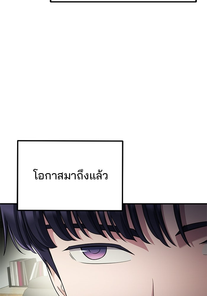 เบี้ยล่างระดับท็อป - หน้า 109