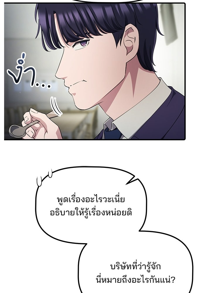 เบี้ยล่างระดับท็อป - หน้า 11