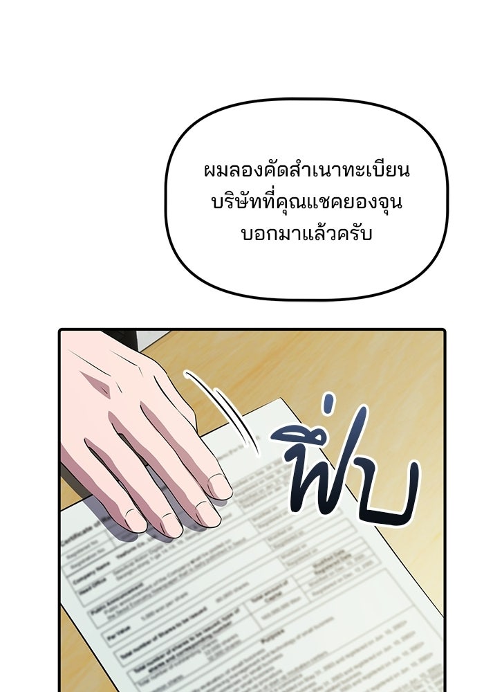 เบี้ยล่างระดับท็อป - หน้า 111