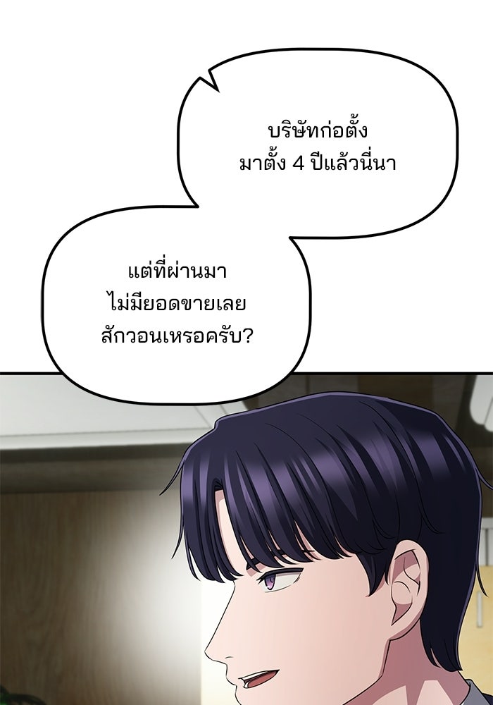 เบี้ยล่างระดับท็อป - หน้า 113