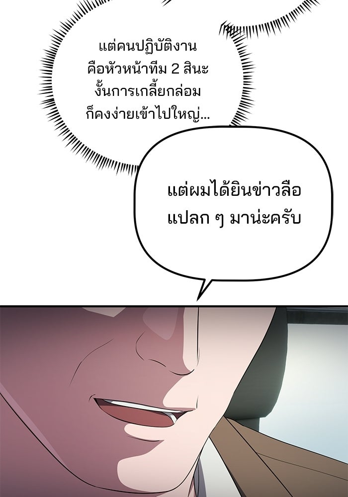 เบี้ยล่างระดับท็อป - หน้า 115