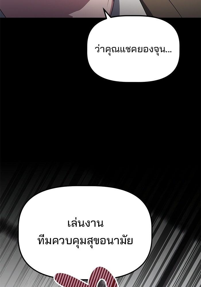 เบี้ยล่างระดับท็อป - หน้า 116