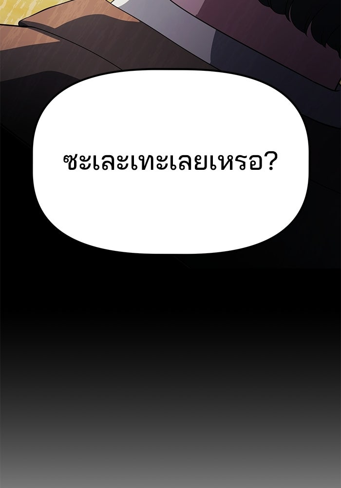 เบี้ยล่างระดับท็อป - หน้า 119
