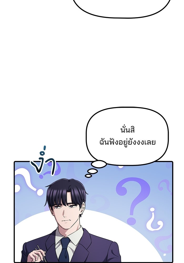 เบี้ยล่างระดับท็อป - หน้า 12