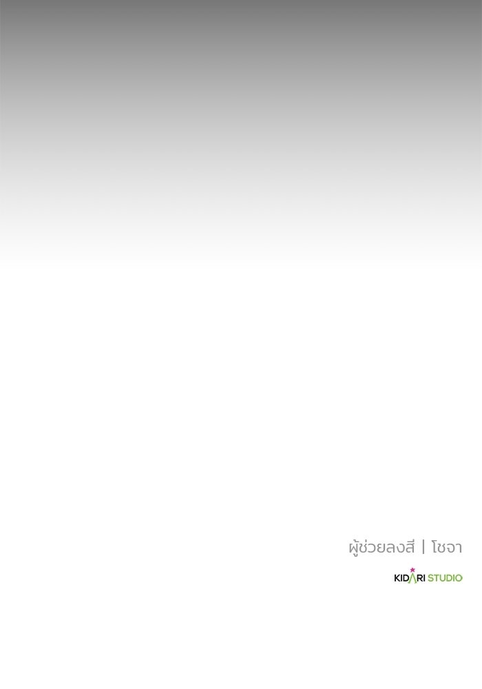 เบี้ยล่างระดับท็อป - หน้า 120