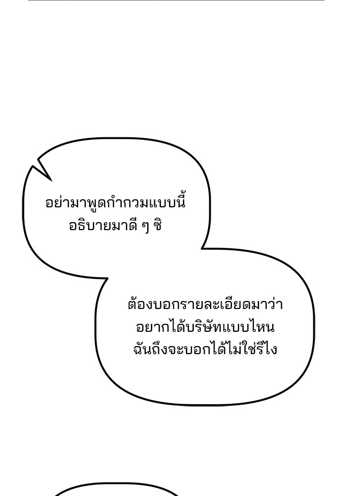 เบี้ยล่างระดับท็อป - หน้า 13