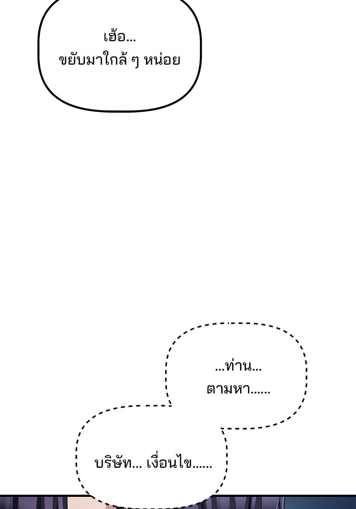 เบี้ยล่างระดับท็อป - หน้า 14