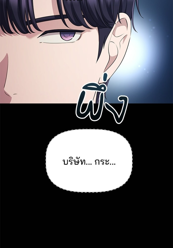 เบี้ยล่างระดับท็อป - หน้า 15