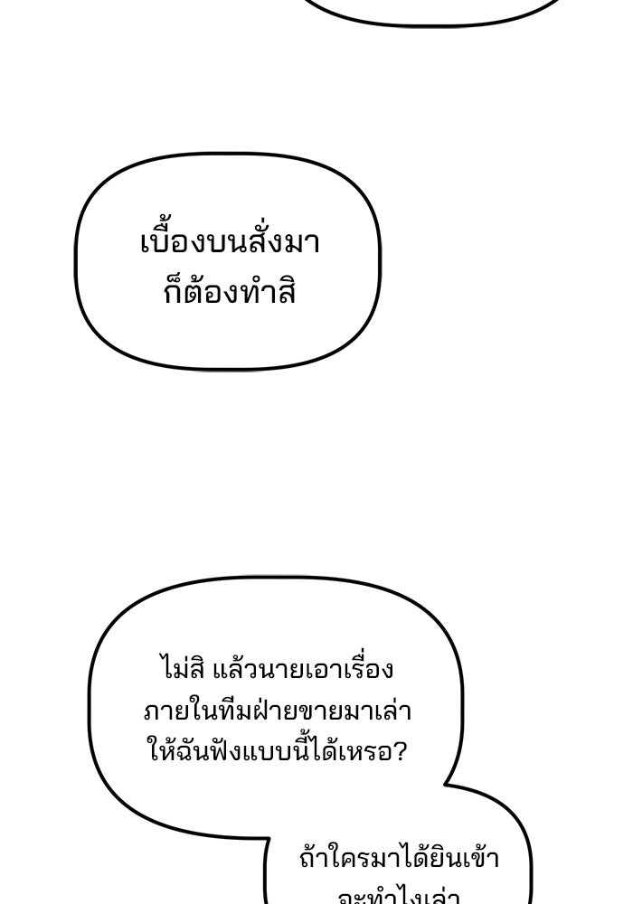 เบี้ยล่างระดับท็อป - หน้า 18