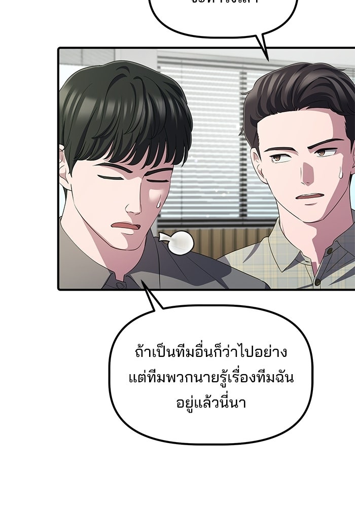 เบี้ยล่างระดับท็อป - หน้า 19
