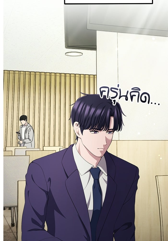 เบี้ยล่างระดับท็อป - หน้า 2