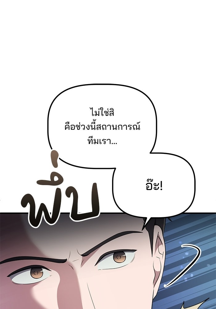 เบี้ยล่างระดับท็อป - หน้า 20