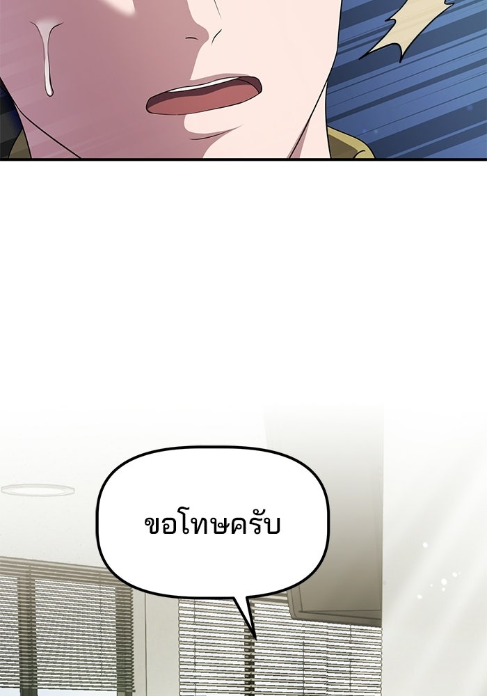 เบี้ยล่างระดับท็อป - หน้า 21