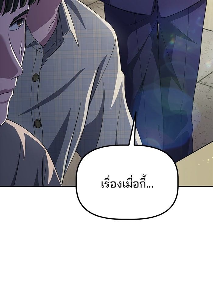 เบี้ยล่างระดับท็อป - หน้า 23