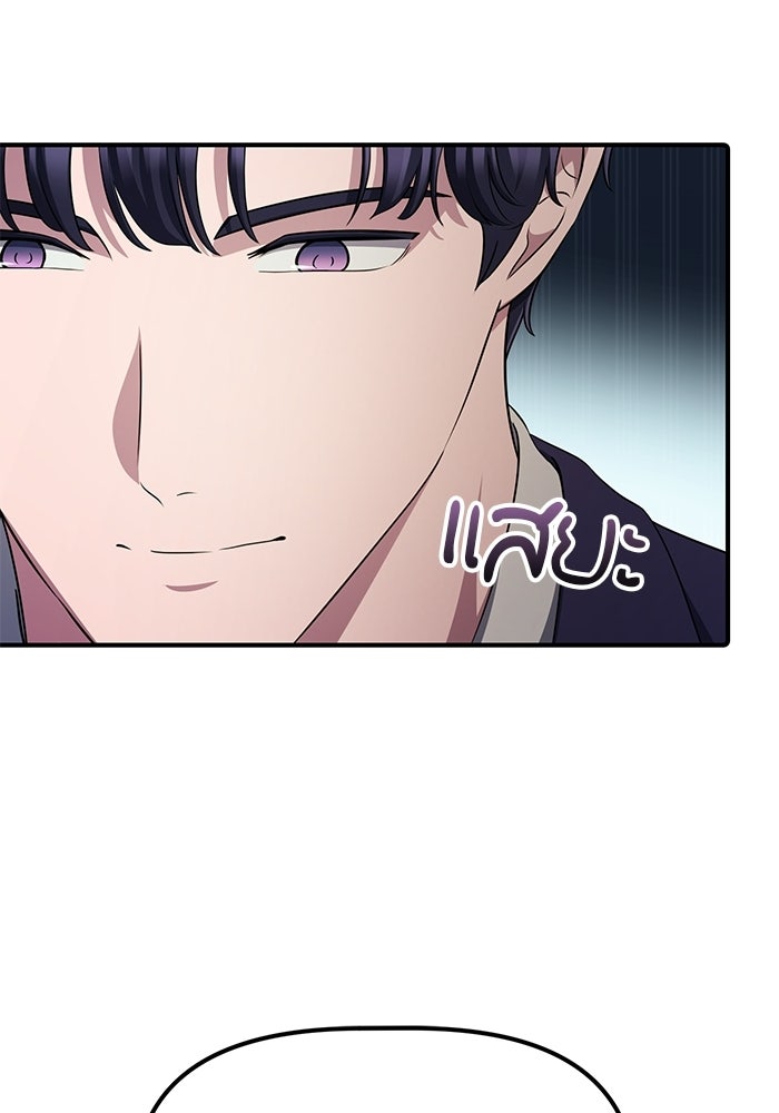 เบี้ยล่างระดับท็อป - หน้า 24