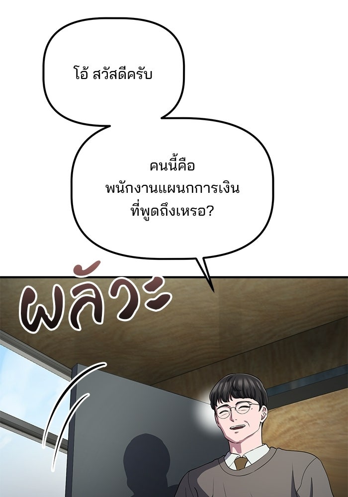 เบี้ยล่างระดับท็อป - หน้า 27