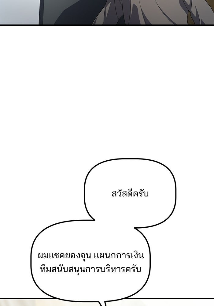 เบี้ยล่างระดับท็อป - หน้า 28